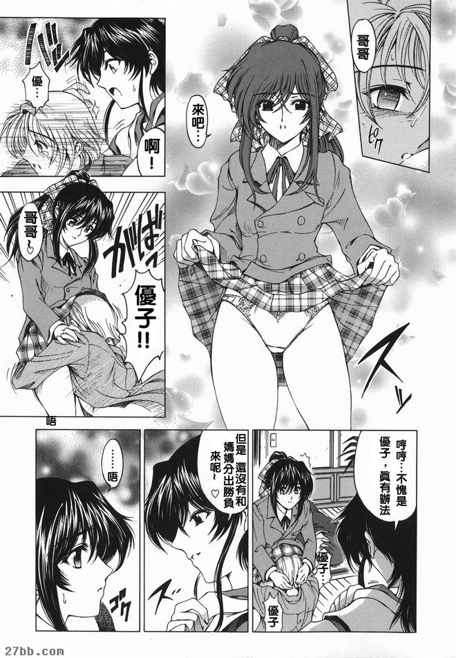 妹妹受不了？