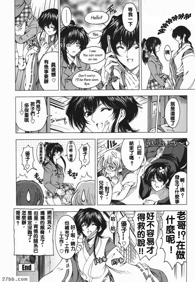 妹妹受不了？