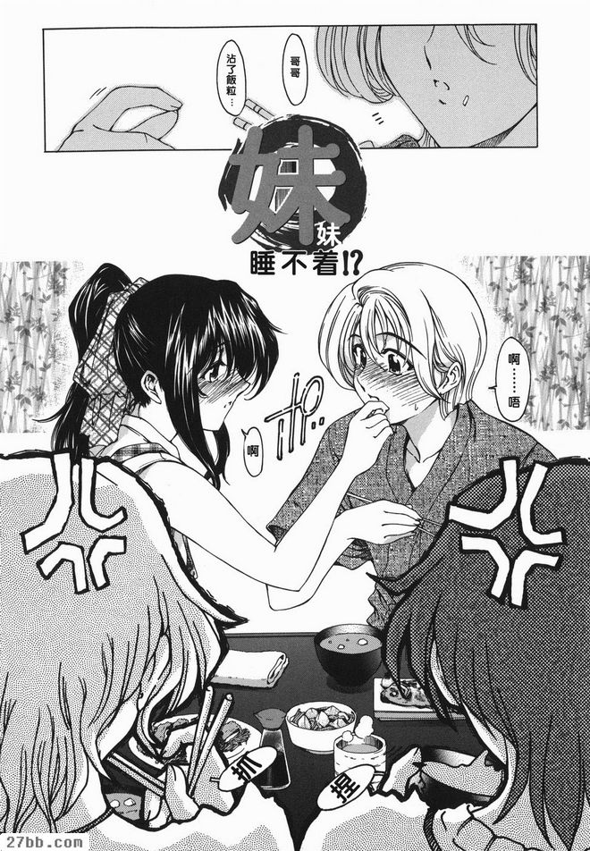 妹妹睡不著？