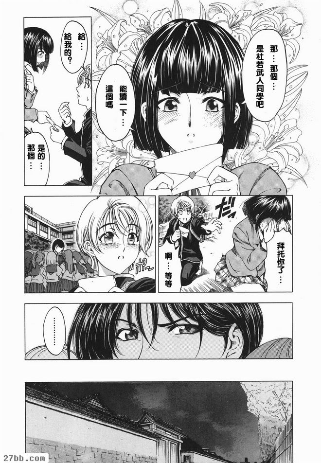 妹妹是美少年？