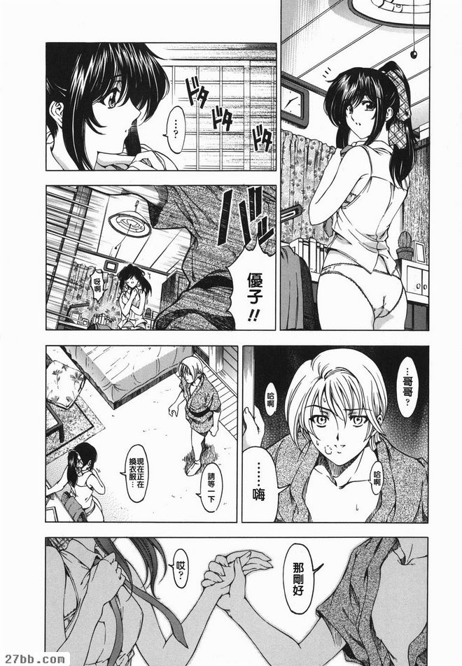 妹妹睡不著？