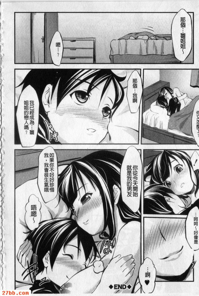 鄰的思惑