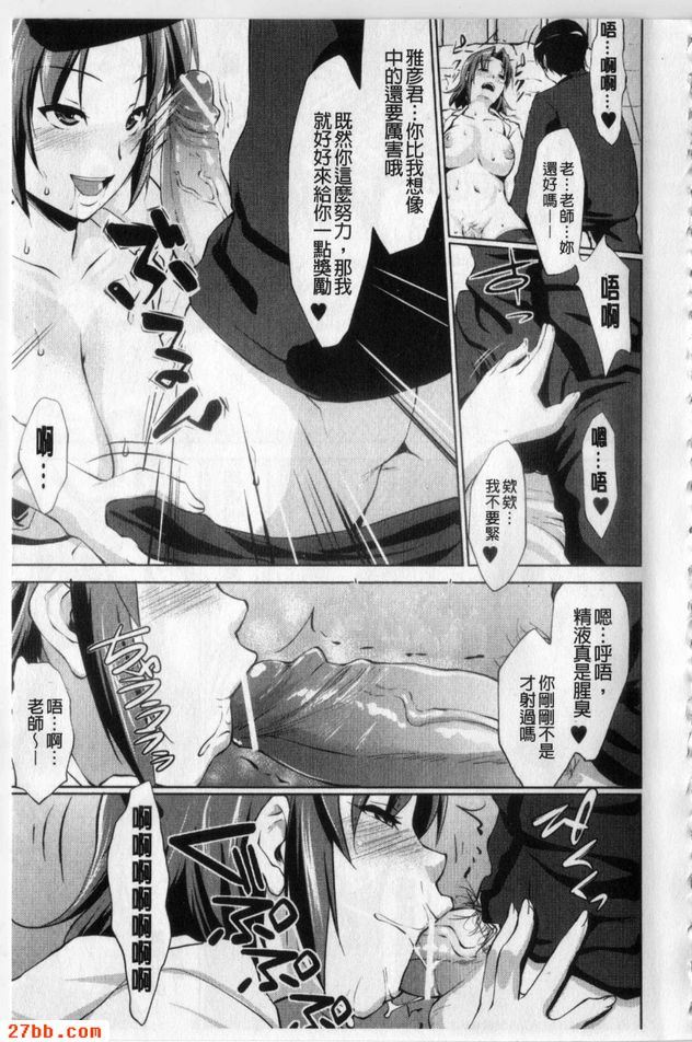 保健膣