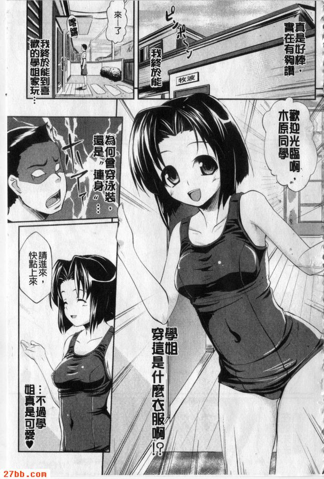 穿泳裝的理由