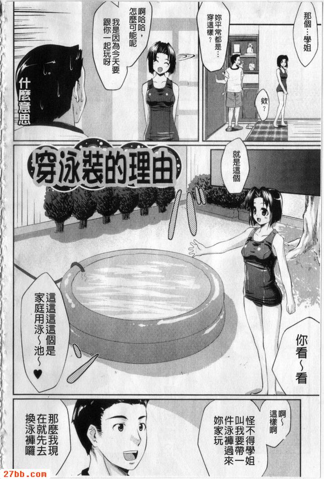穿泳裝的理由