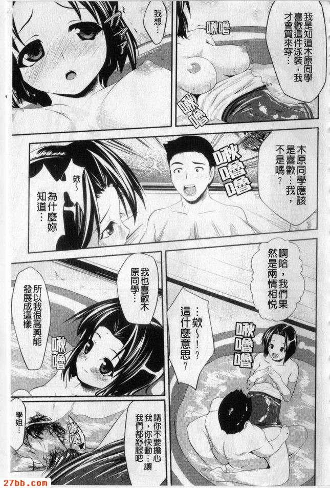 穿泳裝的理由
