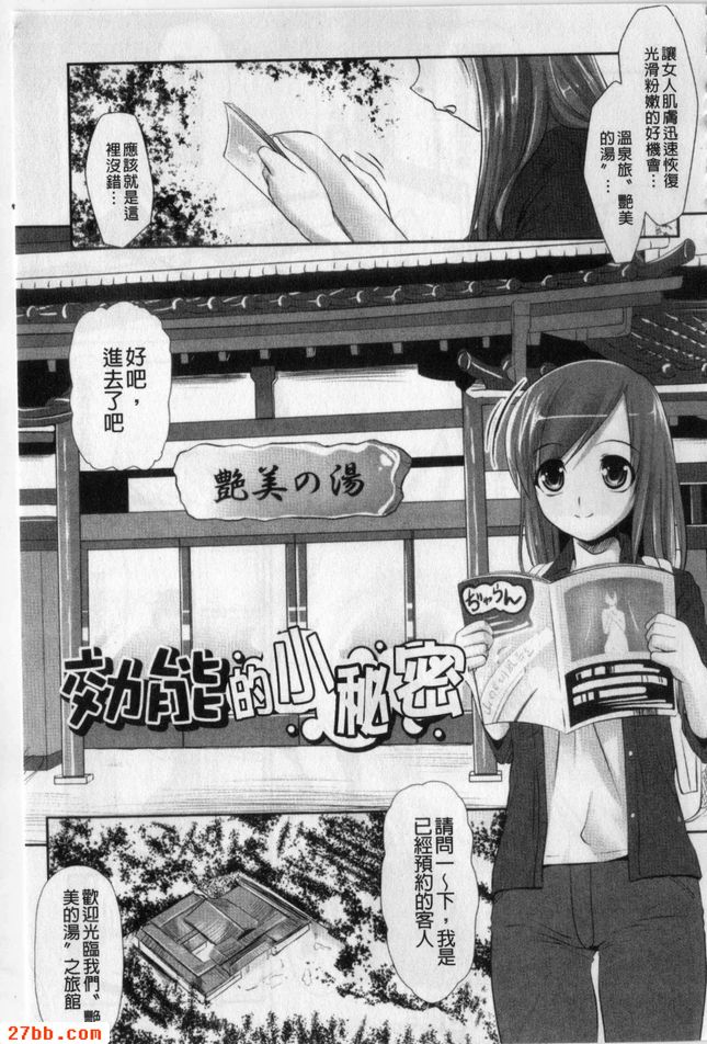 完全的秘密