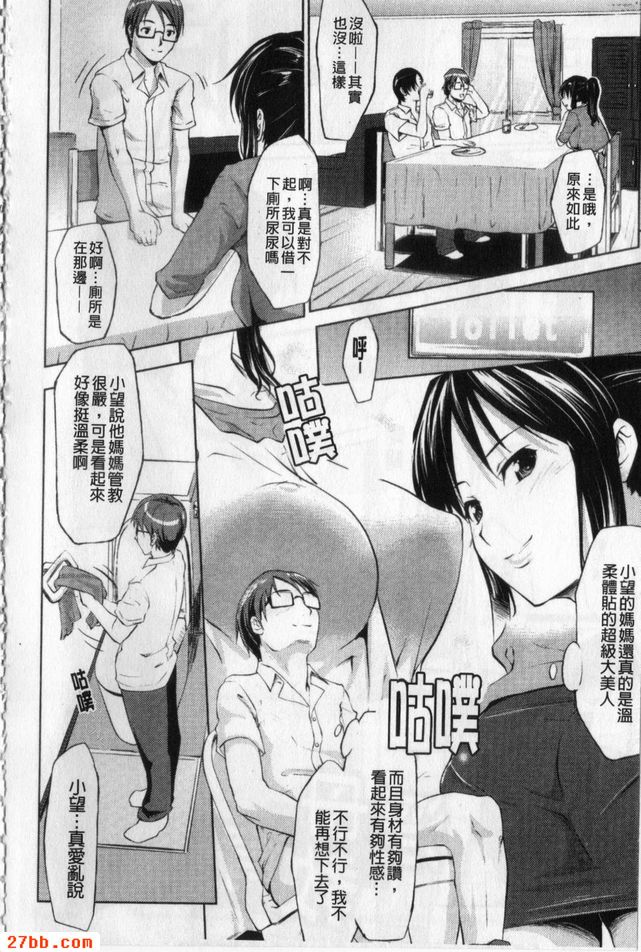 淫母教育！