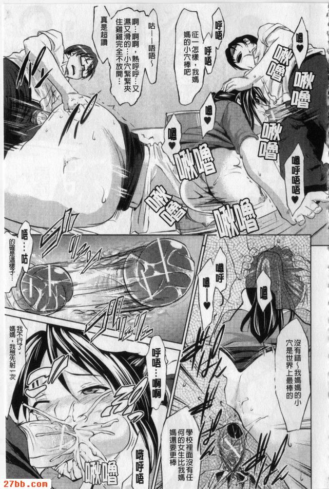 淫母教育！