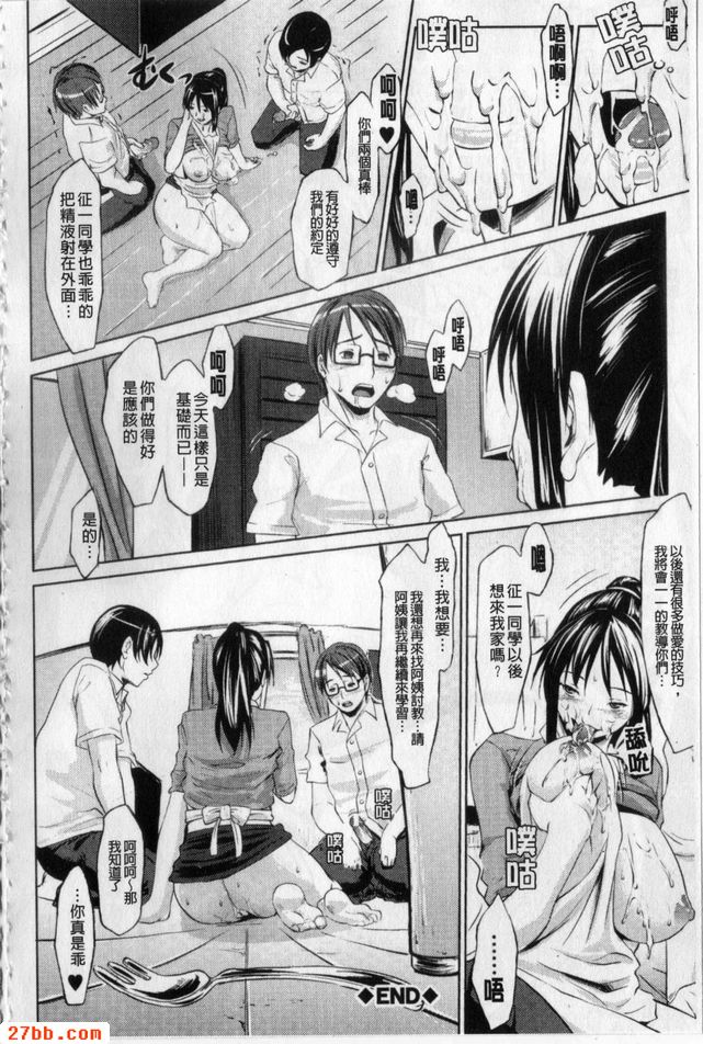 淫母教育！