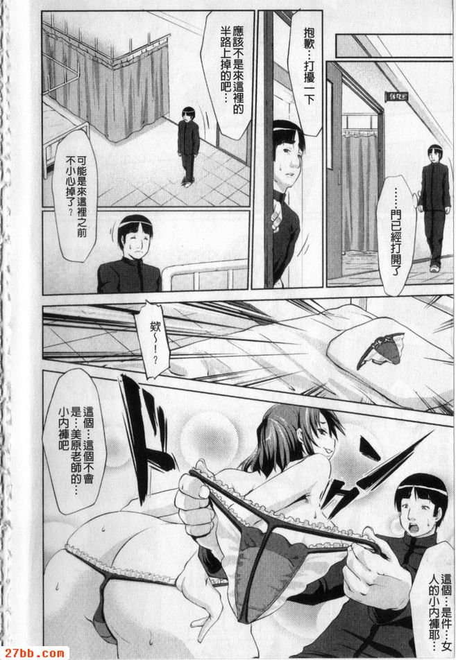 保健膣