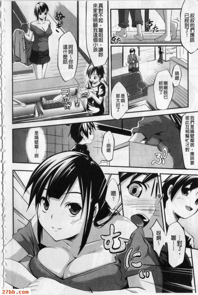 鄰的思惑