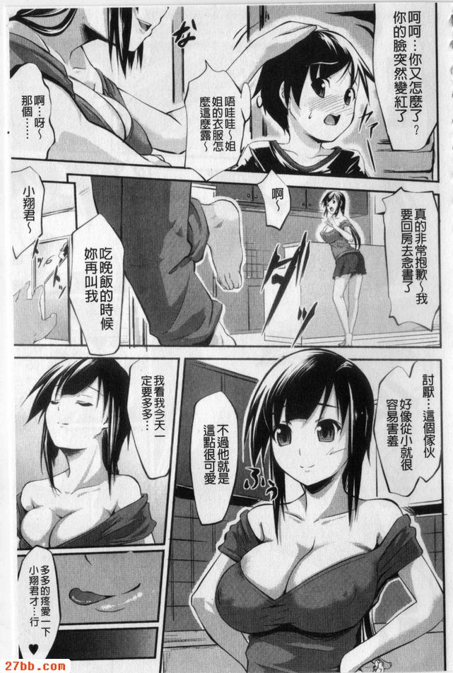 鄰的思惑
