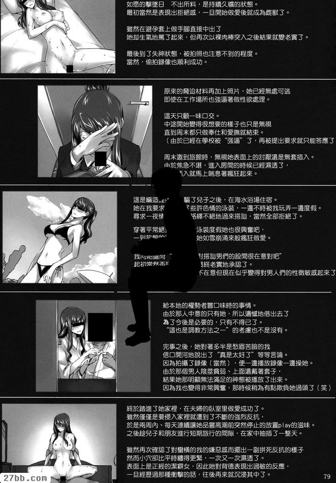關子小姐的男性事情