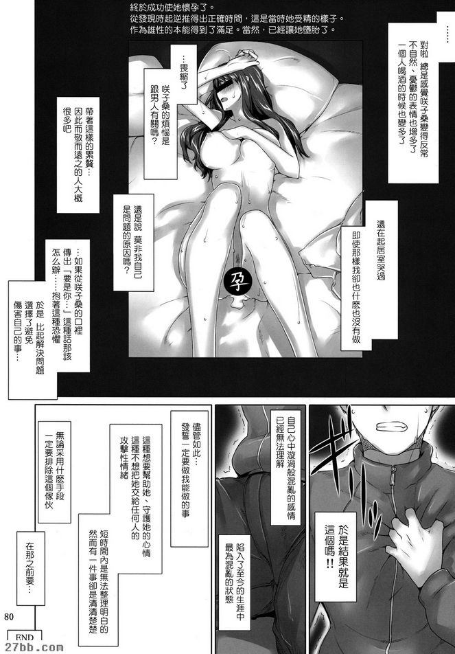 關子小姐的男性事情