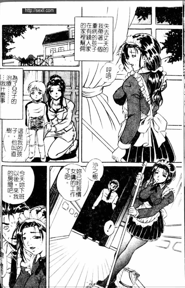 女傭的寡婦