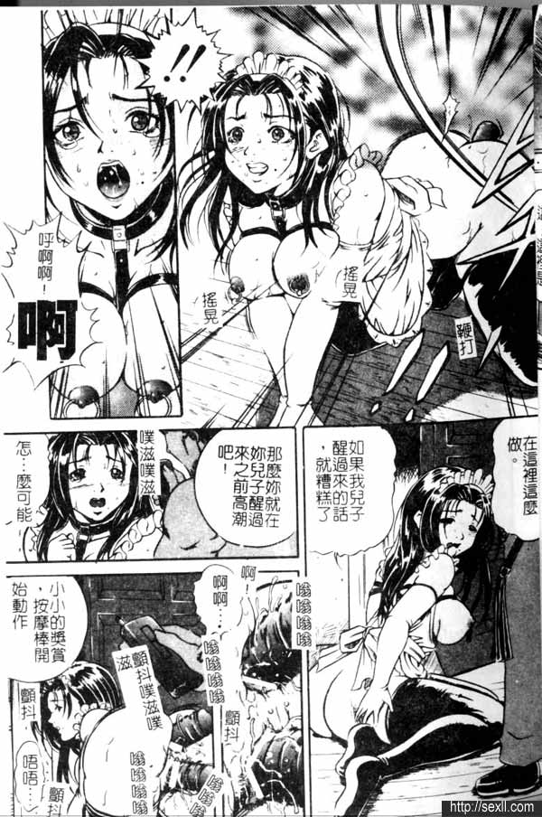 女傭的寡婦