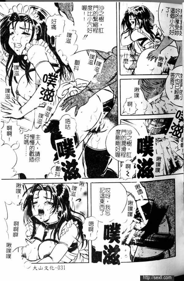 女傭的寡婦