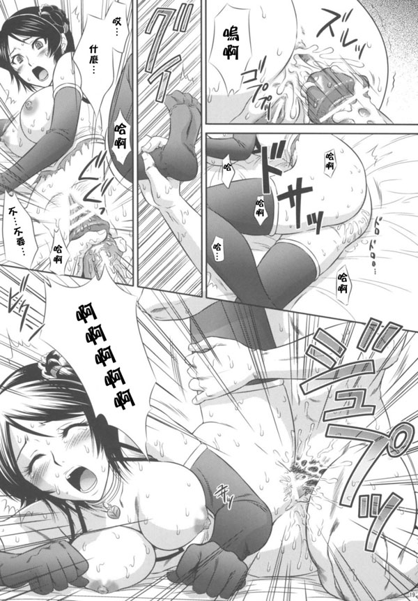 星彩亂舞