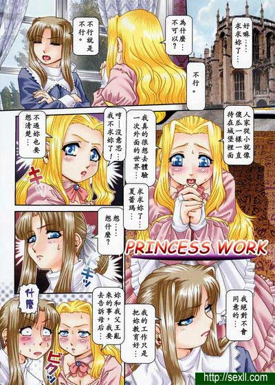 妃蜜穴園