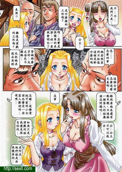 妃蜜穴園
