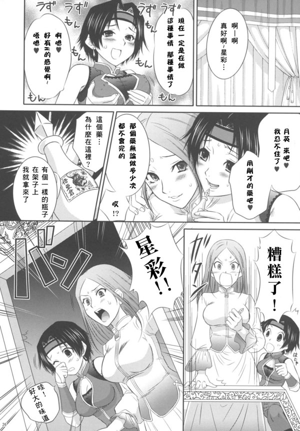 星彩亂舞