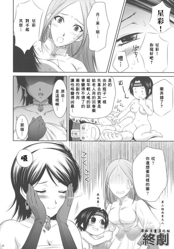 星彩亂舞