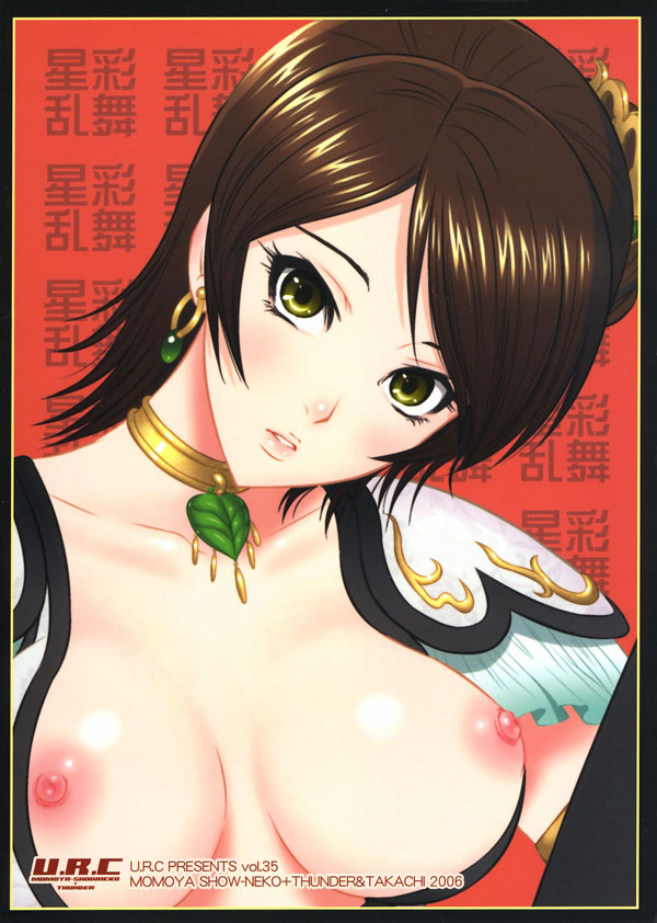 星彩亂舞