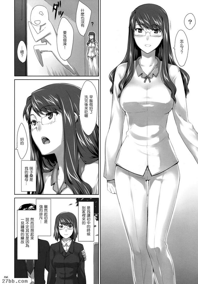 關子小姐的男性事情