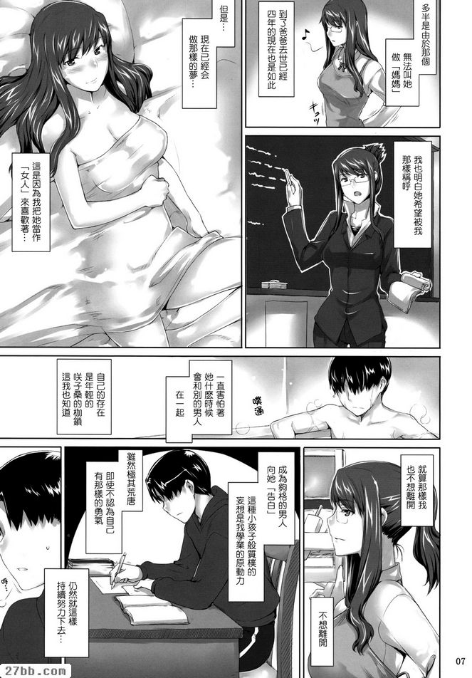 關子小姐的男性事情