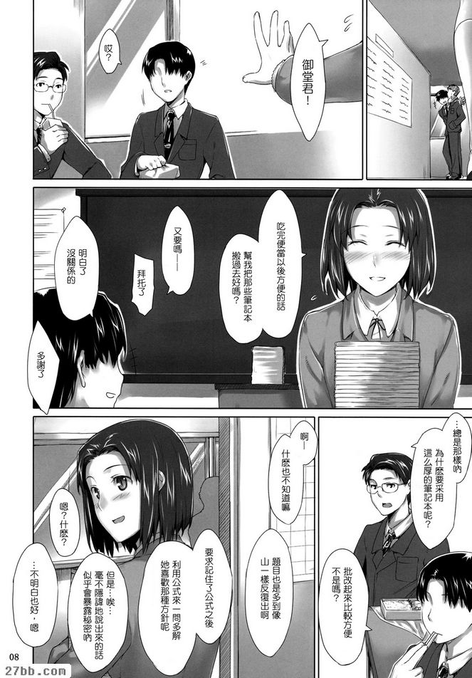 關子小姐的男性事情
