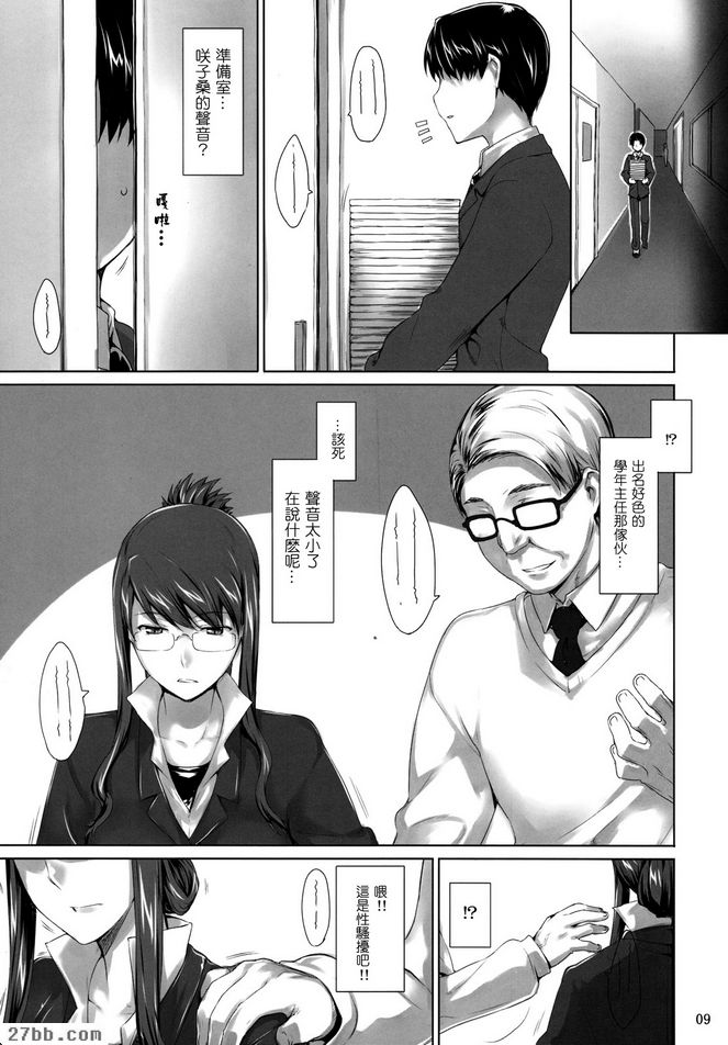 關子小姐的男性事情