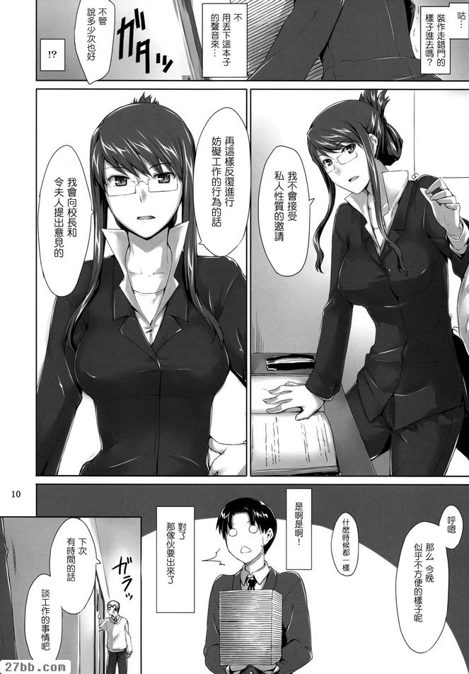 關子小姐的男性事情