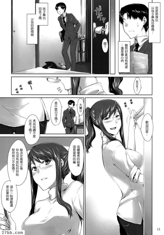 關子小姐的男性事情