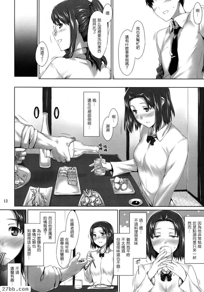 關子小姐的男性事情