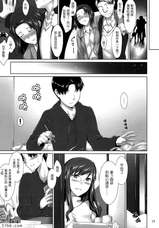 關子小姐的男性事情