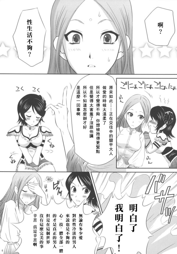 星彩亂舞