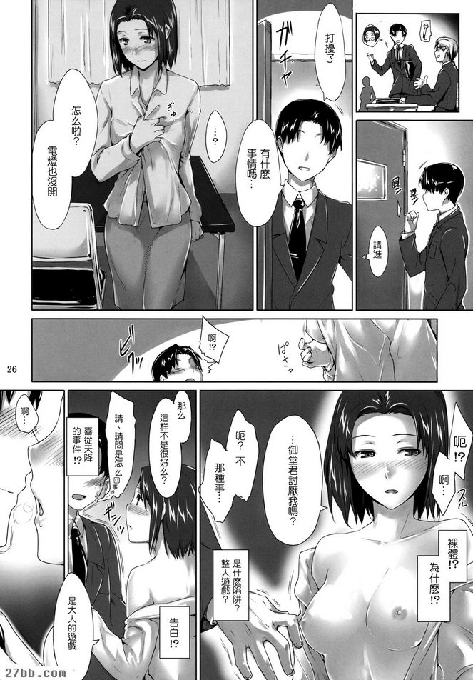關子小姐的男性事情