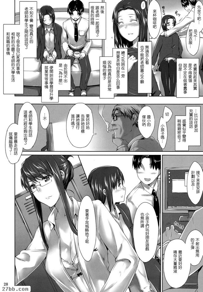 關子小姐的男性事情