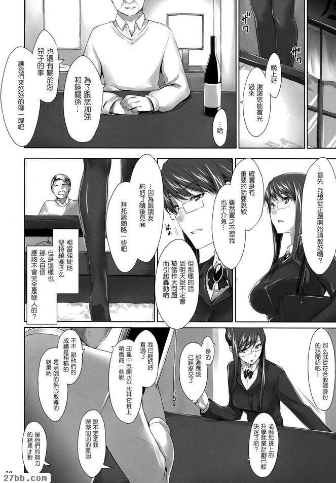 關子小姐的男性事情