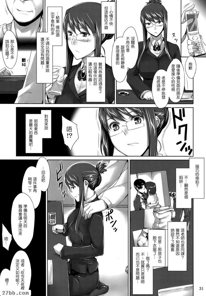 關子小姐的男性事情
