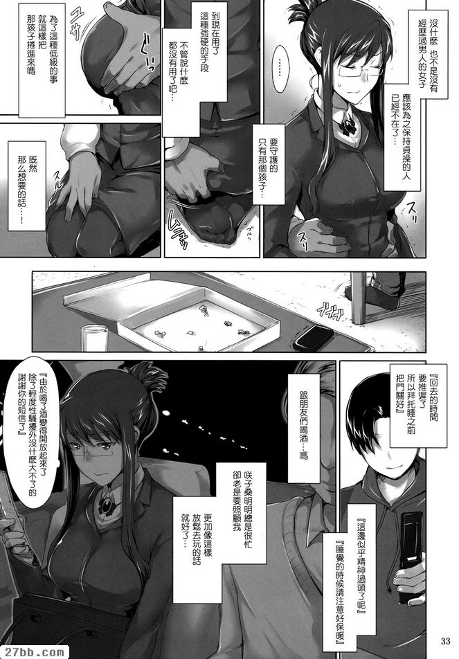 關子小姐的男性事情