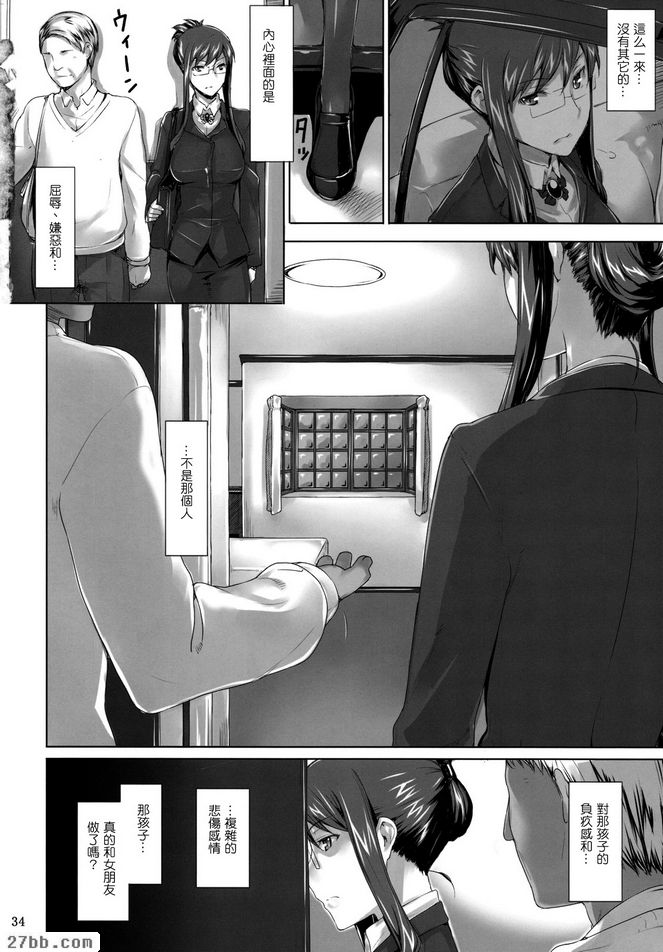 關子小姐的男性事情