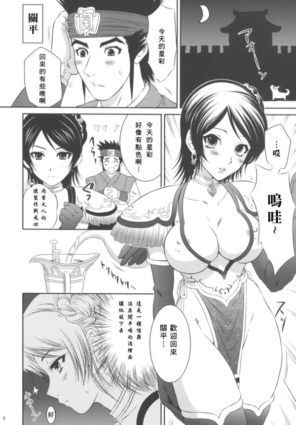 星彩亂舞
