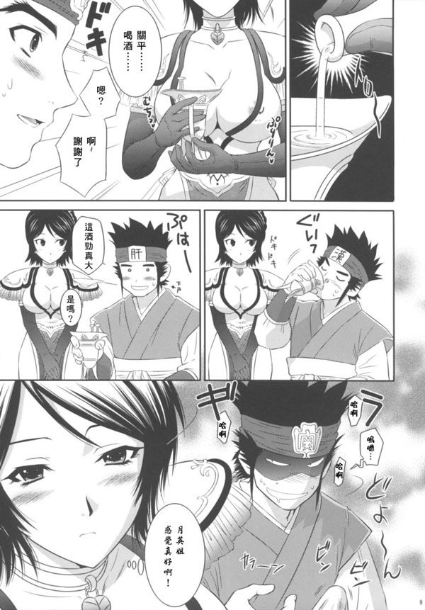 星彩亂舞