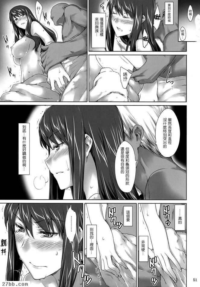 關子小姐的男性事情