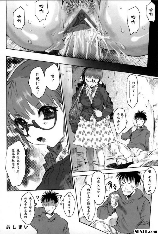 追蹤者