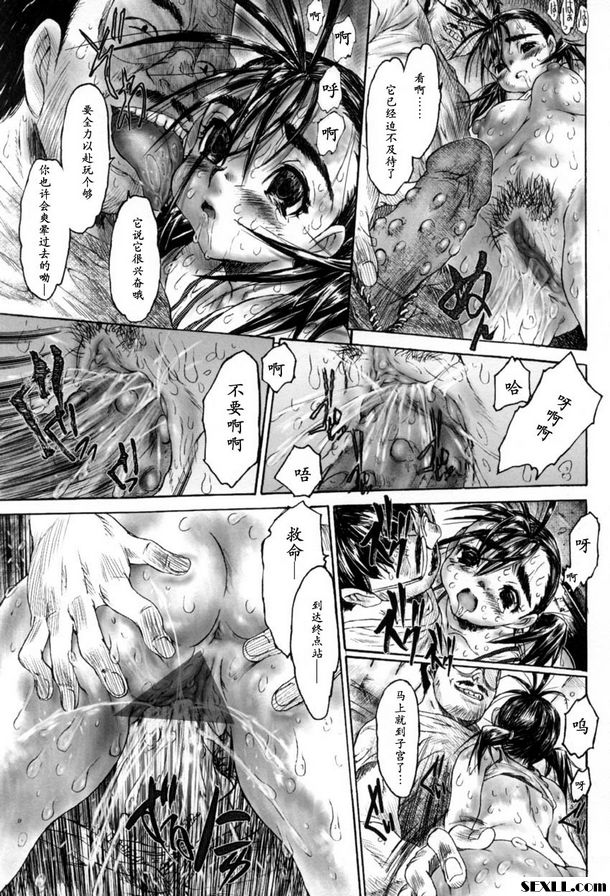 穴穴口