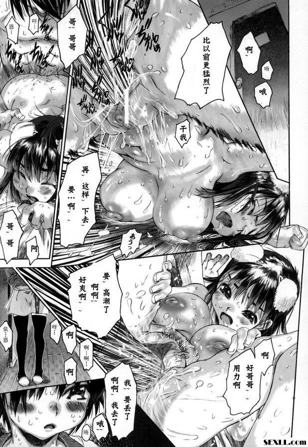 妹妹性慾強