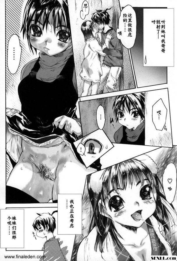 妹妹性慾強